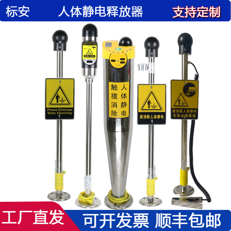 Взрывозащищенный элиминатор статического электричества человека сенсорный изначально безопасный электростатический элиминатор интеллектуальный звуковой и световой разрядный инструмент на заказ