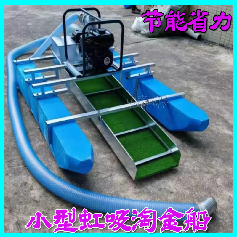 Siphon Gold Mining Boat, Small River Gold Mining Boat, Sand Gold Extraction Equipment, Gold Mining and Gold Separation Boat