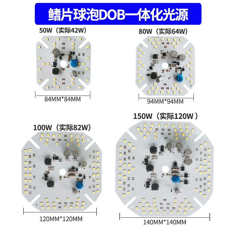 Led fin bulb drive-free DOB integrated light source constant current 220V manufacturers produce high-brightness light source