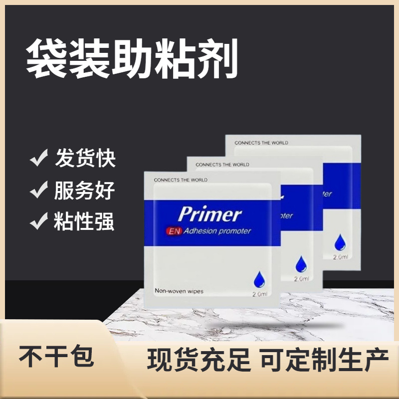 94 праймер, силиконовая обработка поверхности, клейкий агент, автомобильный двухсторонний клей