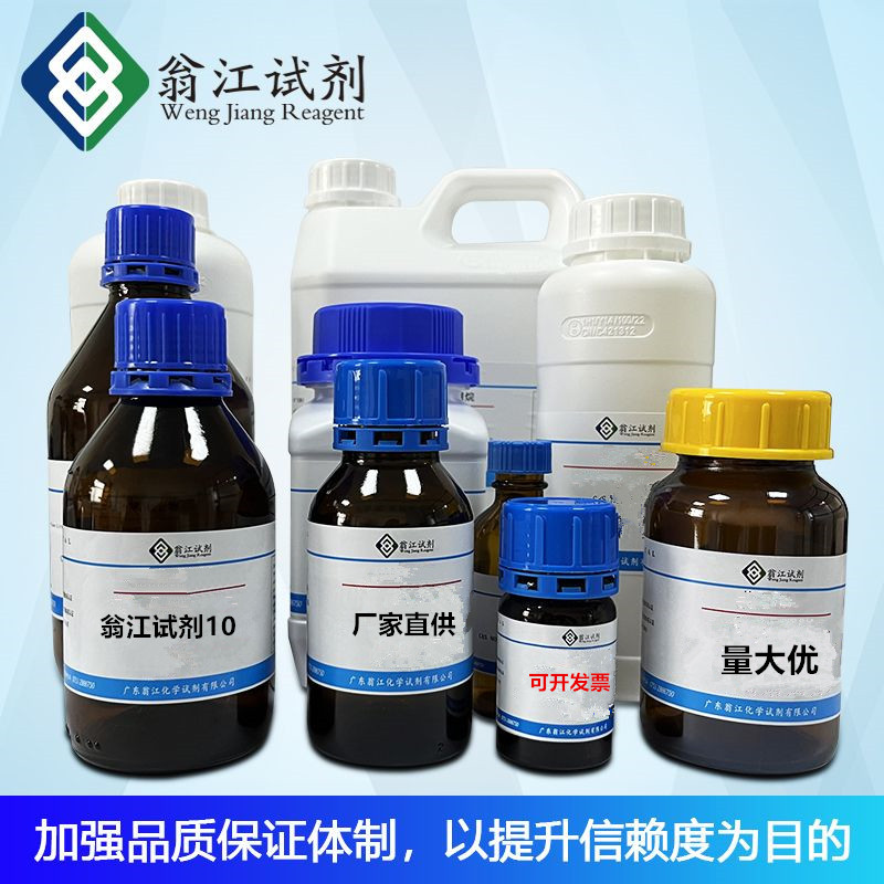 Factory Direct Supply of Telluric Acid |   7803-68-1 25g Analytical Pure Ar98.0% Wengjiang Reagent