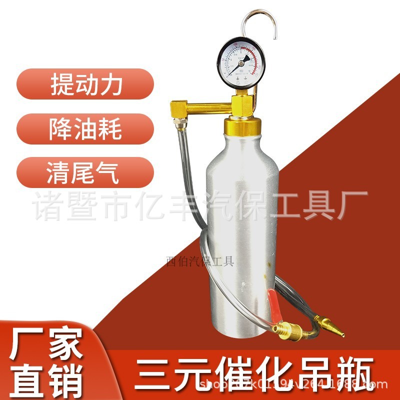 Очиститель каталитического нейтрализатора, подвесная бутылка, для очистки без разборки, инструмент для очистки выхлопной системы