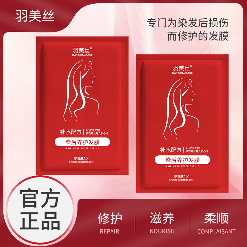 Yumei шелковая увлажняющая и сглаживающая маска для волос уход за химической завивкой и окрашиванием оптовая доставка