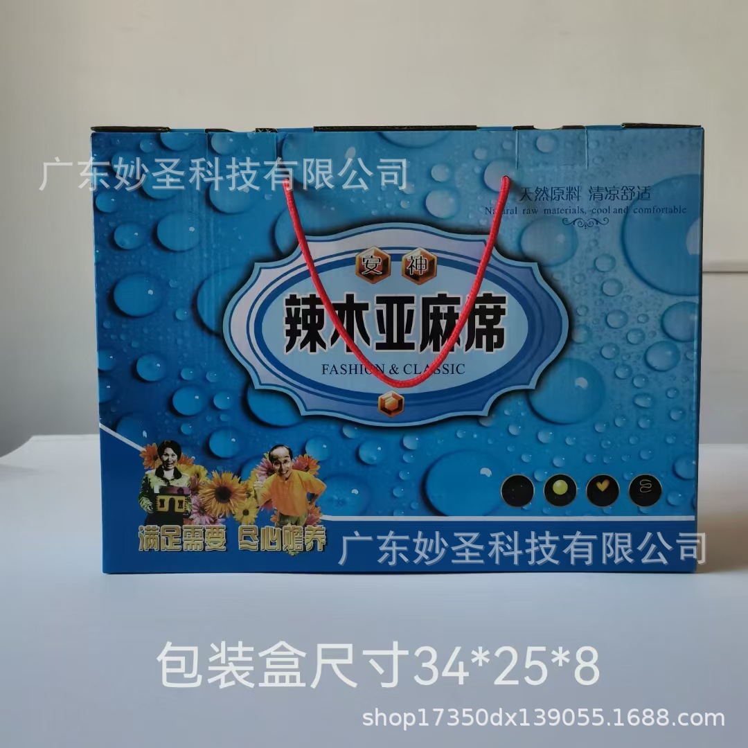 Moringa Linen Mat Three-Piece Set Group Purchase Health Mat Collection Magnetic Cooling Mat Panax Notoginseng Cooling Mat Manufacturer Direct Sales Conference Gifts