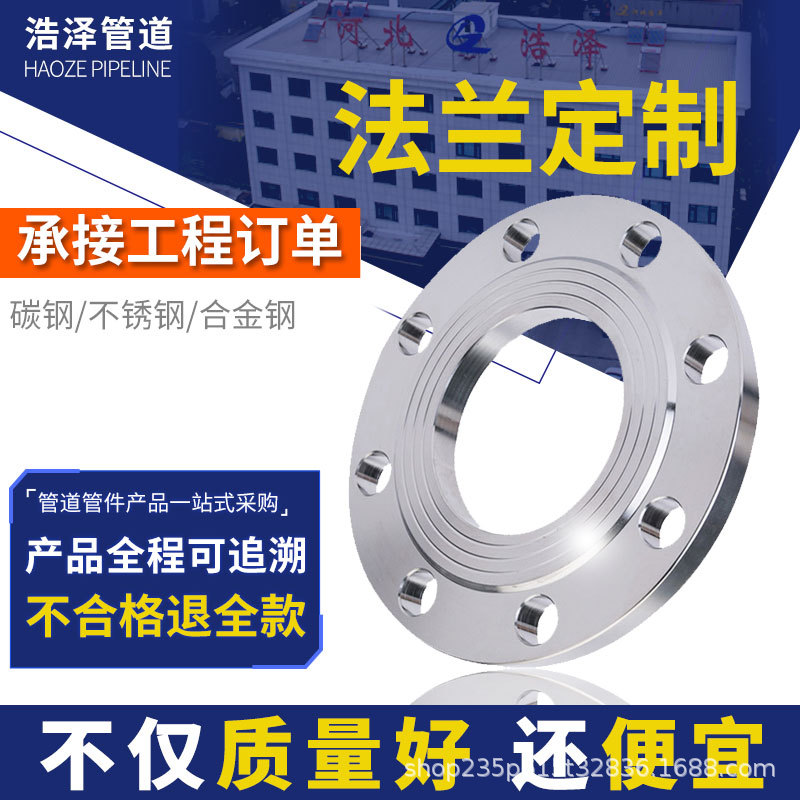 Фланец из нержавеющей стали 304 PN10