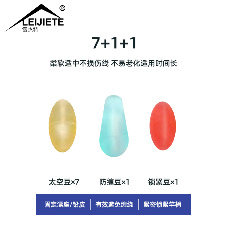 Transparent Silicone Space Bean Bulk 7+2 Olive Positioning Bean Competitive Anti-entanglement Bean Fishing Gear Accessories Large Quantity