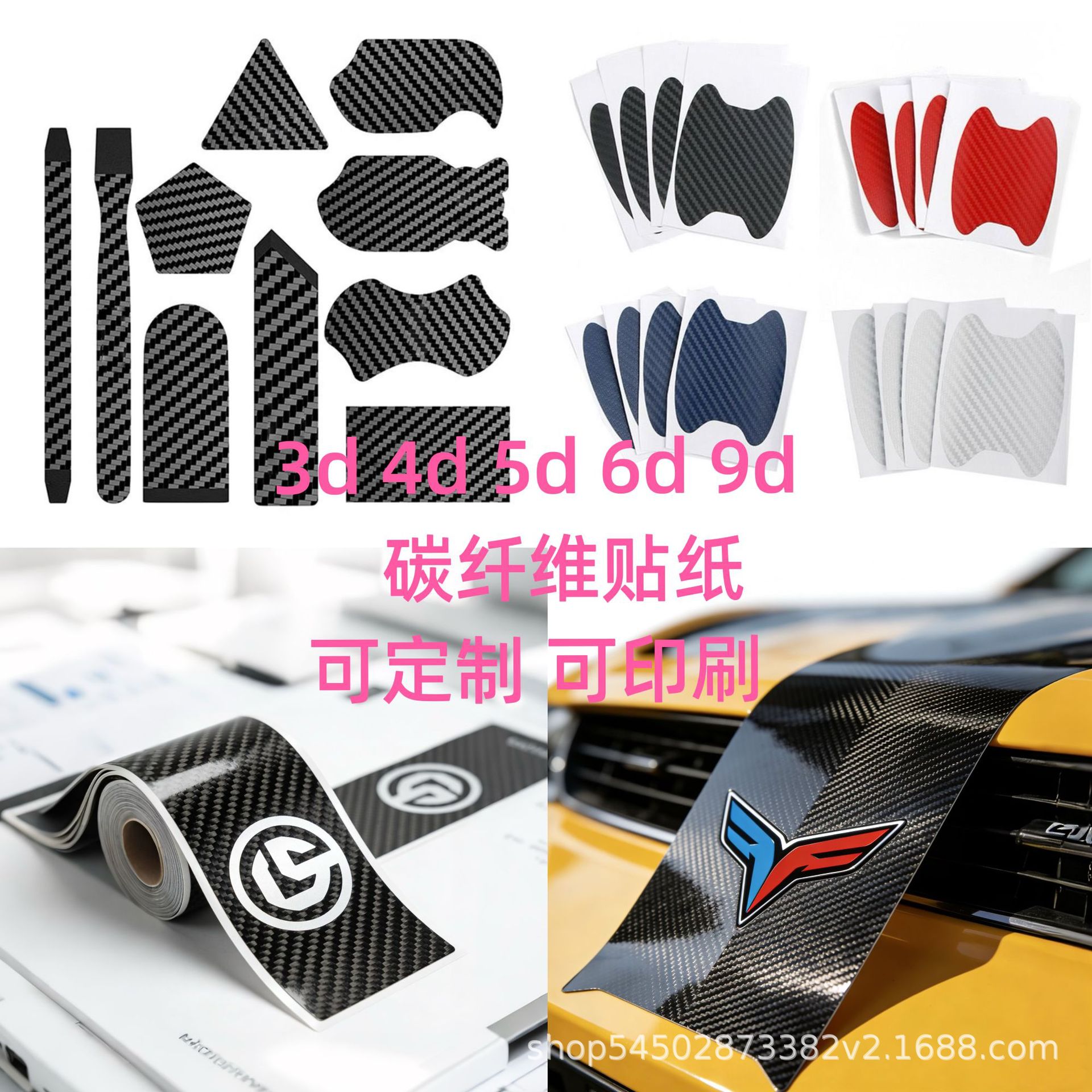 Печатаемая наклейка из углеродного волокна 3D 4D 5D 6D 9D Углеродная пленка матовый черный автомобильная пленка с изменением цвета