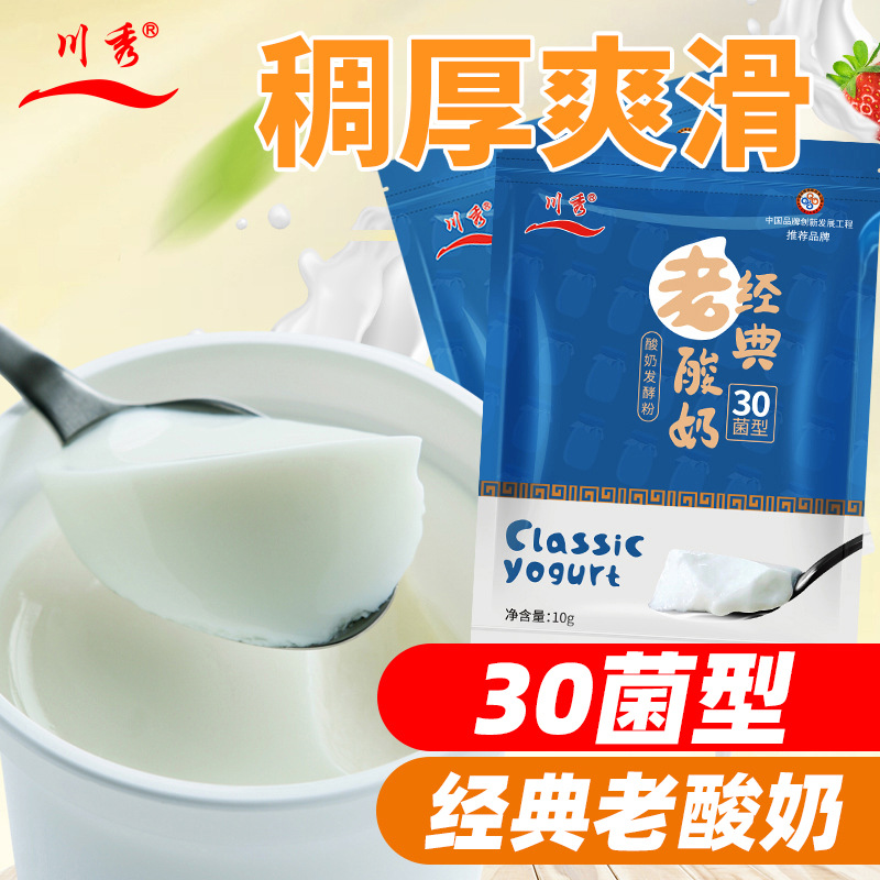 Ферментационный агент для йогурта Chuanxiu Бифидобактерии старый йогурт 30 шт