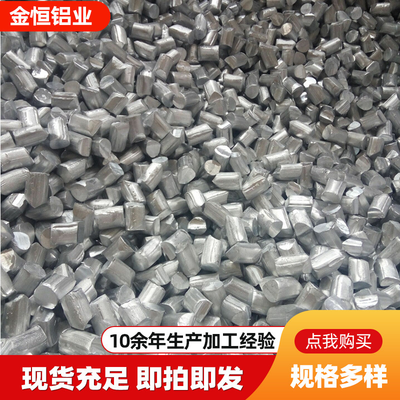 Металлические алюминиевые частицы, алюминиевые частицы высокой чистоты, металлический алюминий, алюминиевые блоки, алюминиевые секции
