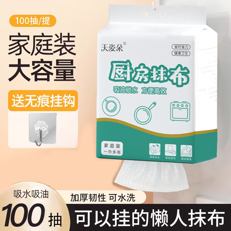 Одноразовая кухонная тряпка, влажная и сухая, для ленивых, без масла