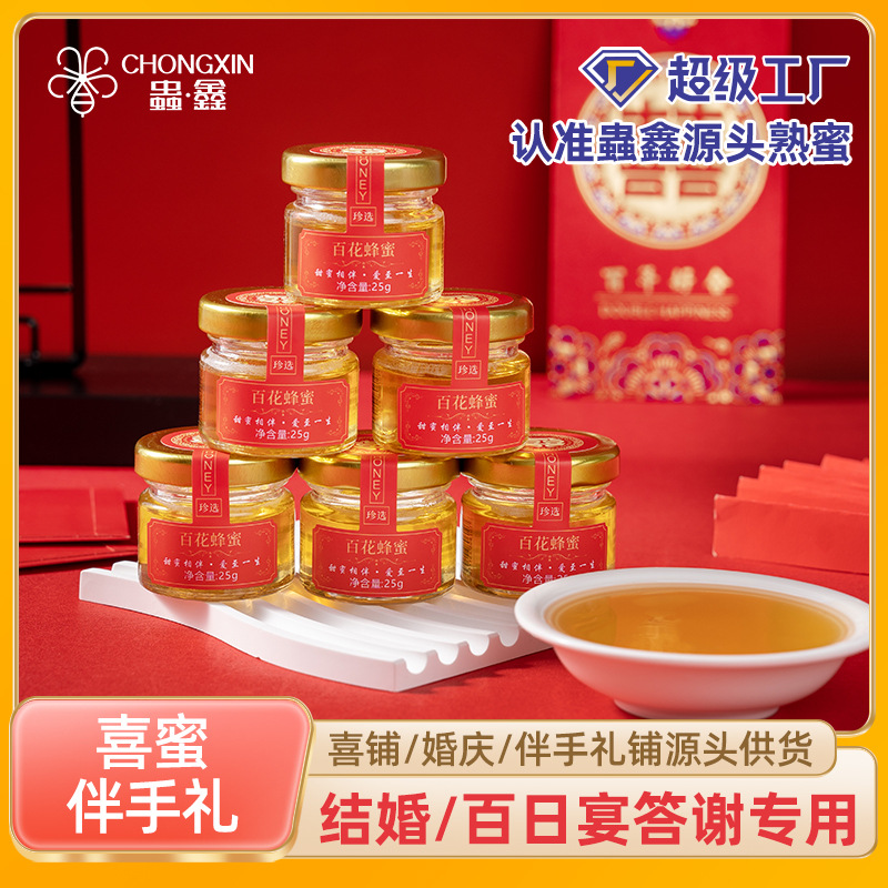 Сувенирная маленькая бутылка меда из ста цветов для свадьбы, оптовая продажа от производителя