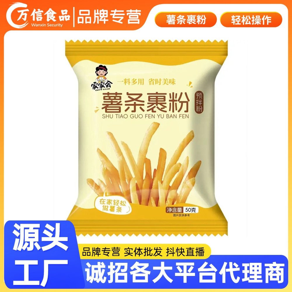 Порошок для картофеля фри, 40г, упаковка для домашнего использования, панировка для курицы