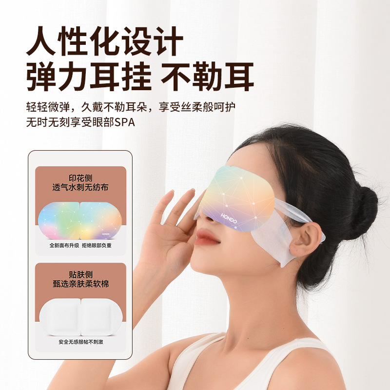 Steam Eye Mask Manufacturer Wholesale Steam Hot Compress Mugwort Eye Mask to Relieve Eye Fatigue Lutein Eye Mask Customization