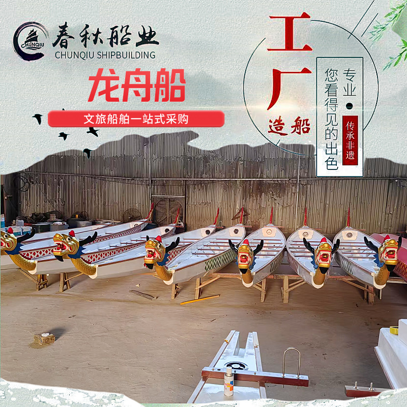 Dragon Boat Race Boat Customized 12-Person 24-Person National Standard Dragon Boat Traditional Hand-Paddled Wooden Dragon Boat Festival Fiberglass Dragon Boat