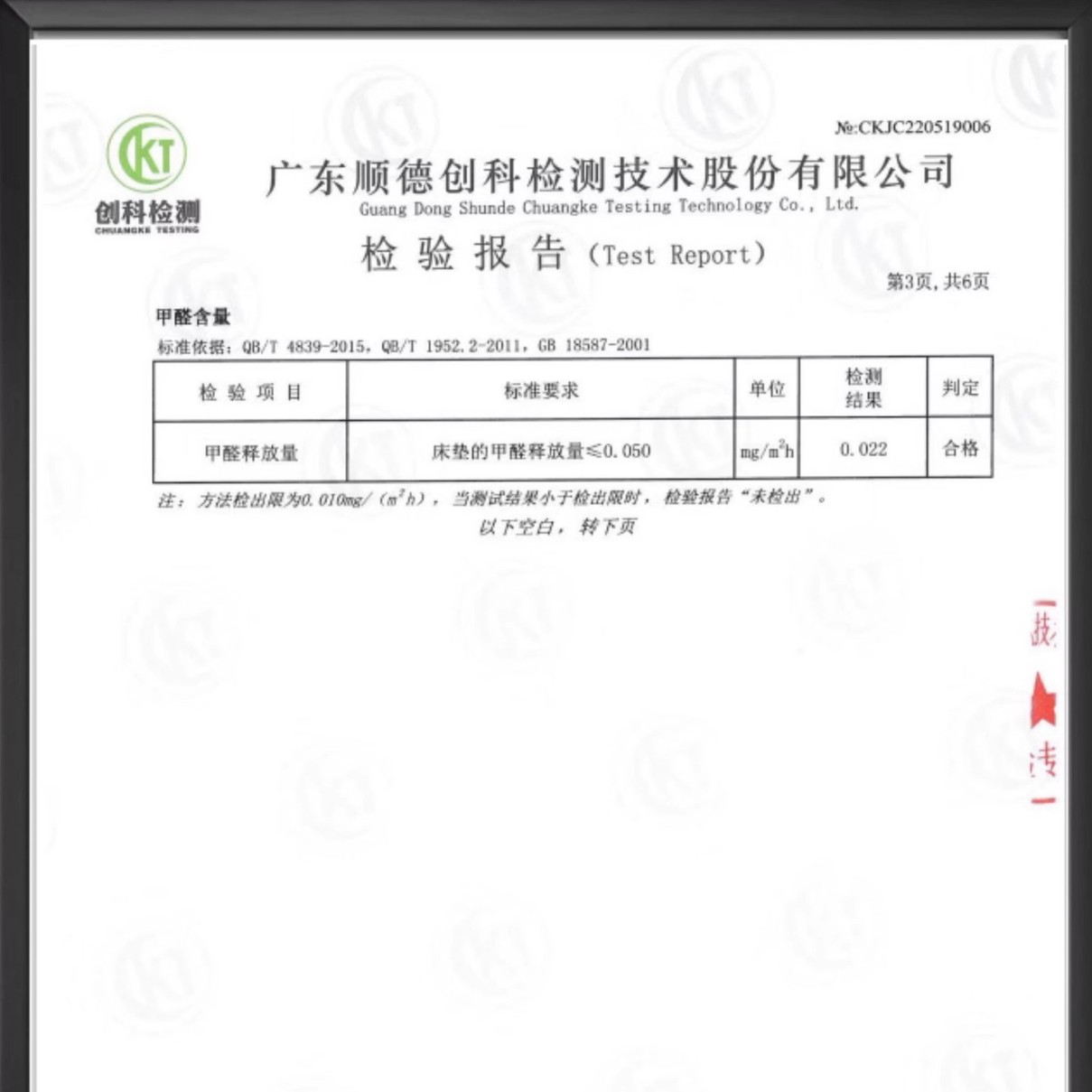 Xinmengyuan Latex Sample Special High-Density Latex High-Content Breathable Latex Sample Factory Direct Sale