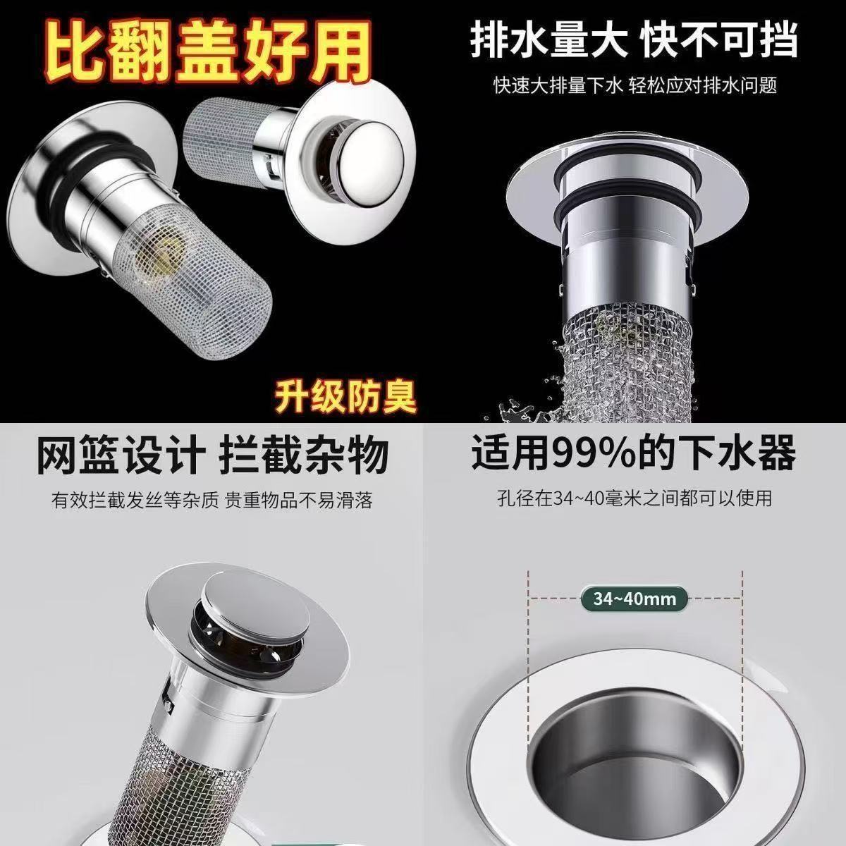 Cross-Border Sink Pop-Up Core Drain Press-Type Basin Universal Stainless Steel Pop-Up Core Filter Anti-Odor Drain