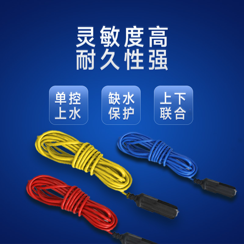 Stainless Steel Water Level Probe Liquid Level Sensor 304 Material 96B Water Level Controller Signal Line