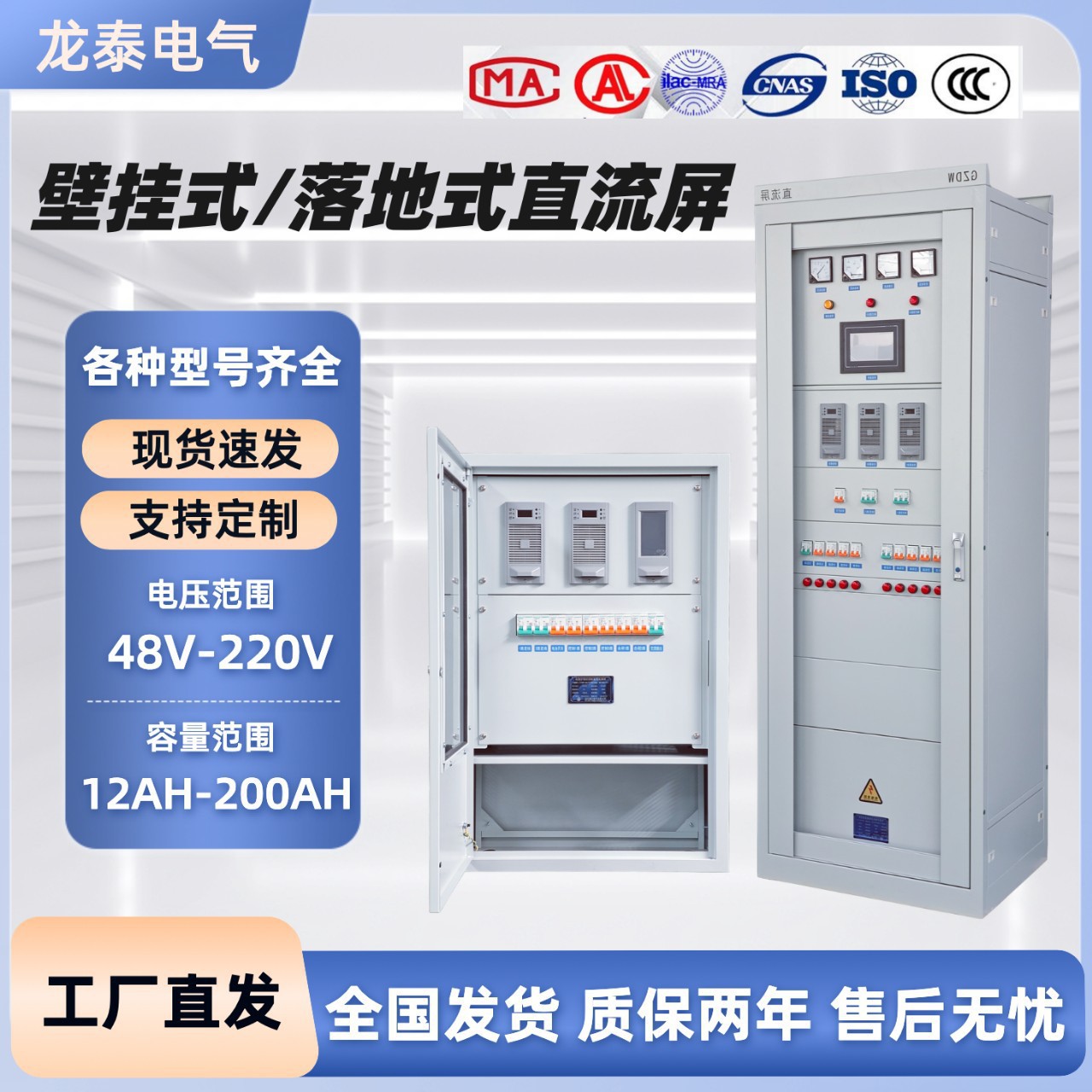 Вертикальный шкаф Dc экран, напольный интеллектуальный новый высокочастотный Gzdw-65Ah220V, модульный