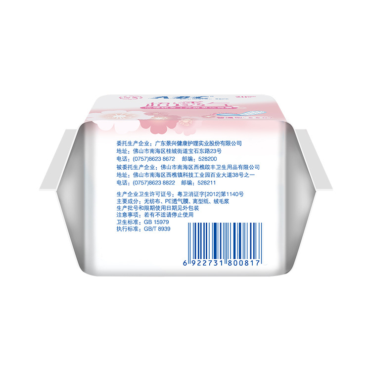 [Authentic] Abc Sanitary Napkin Super Breathable Elegant Cotton Soft Skin-Friendly A21 Pads 20 Pieces 163mm