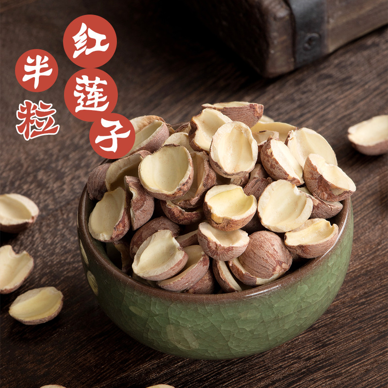 Hunan red lotus seed hand sorting red lotus seed piece a generation of hair to core red lotus seed open side red lotus seed