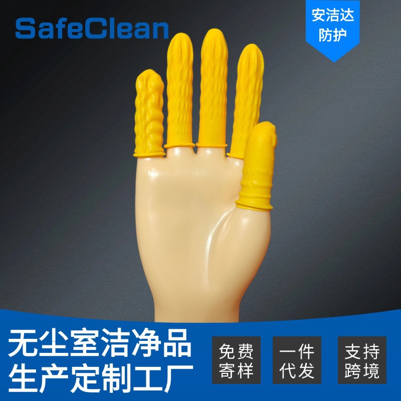 Пальцевые накладки антистатические бежевые для цифровой промышленности износостойкие защитные накладки с вышивкой одноразовые латексные защитники для пальцев