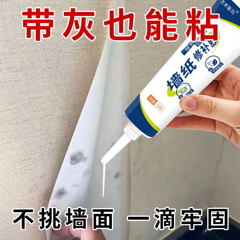 Wallpaper Repair Glue, Special Adhesive, Self-Adhesive, No Residue, Waterproof, Mildew-Proof, Household Glue for Wall Fabric