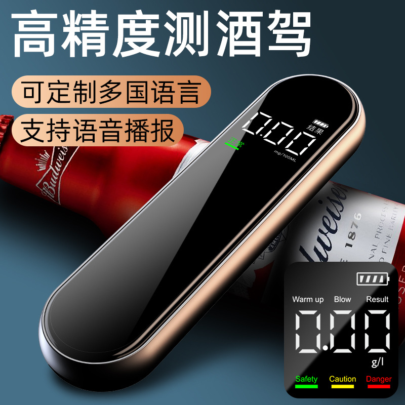 Тестер на алкоголь, детектор выхлопных газов, голосовая версия, высококачественный сплав, высокоточный контроль воздуха на алкоголь, английская трансграничная версия