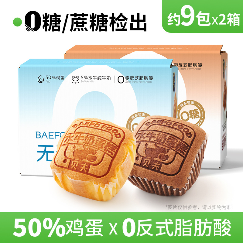 Кекс с молоком и говядиной 0 сахара, карманный хлеб, питательный завтрак, перекус, кондитерское изделие 370г