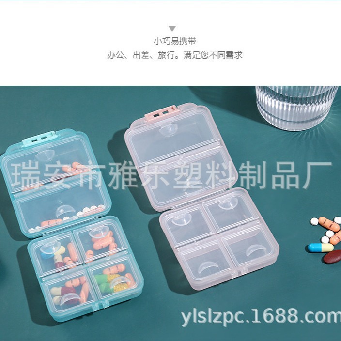 Портативная аптечка, упаковка для путешествий, случайный запечатанный контейнер, мини-контейнер с запечатанным отделением
