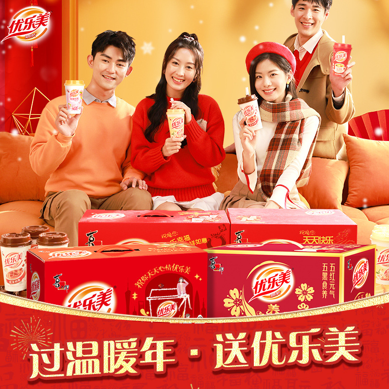 Youlemei Coconut Milk Tea 15 Cups Gift Box Holiday Gift Ready New Year Gift Box Xx