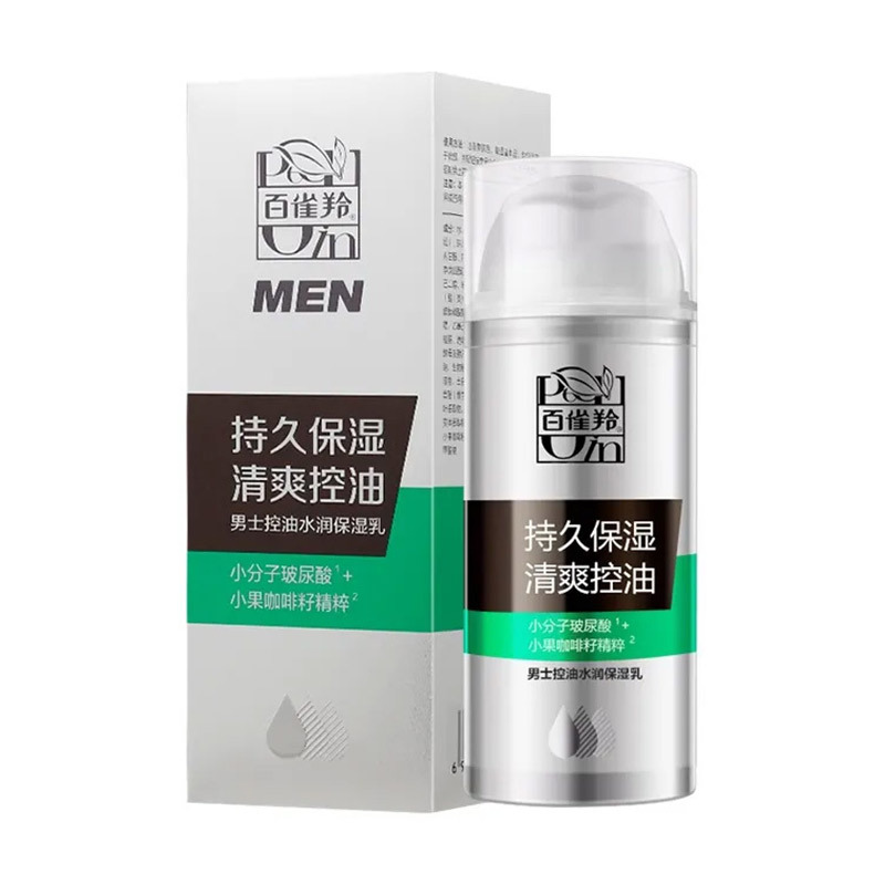 Pechoin Men's Toner Moisturizing Lotion Water Cream Skin Care Products Cosmetics Genuine Wholesale Dropshipping