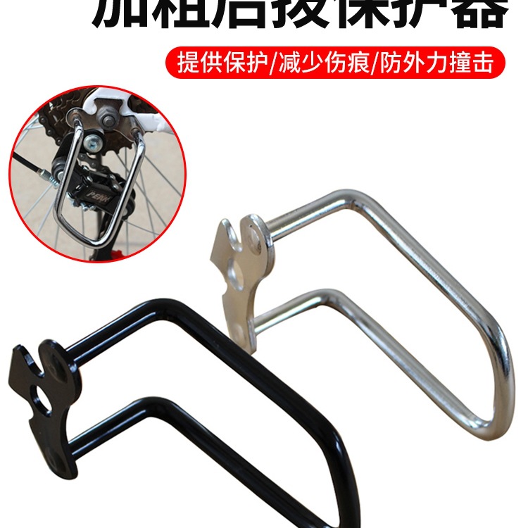 Защитник заднего переключателя для горного велосипеда, стальной трансмиссионный кронштейн, аксессуары для велоспорта