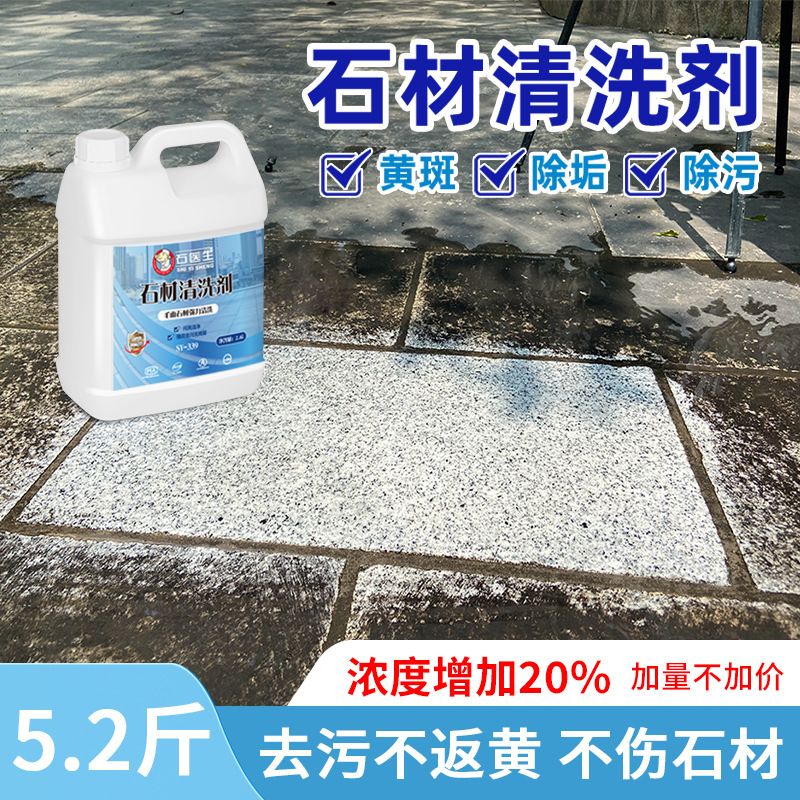 Очиститель Dr. Stone для мрамора, гранита и ржавчины, очистка кварцевых камней, бытовой порошок для дезинфекции