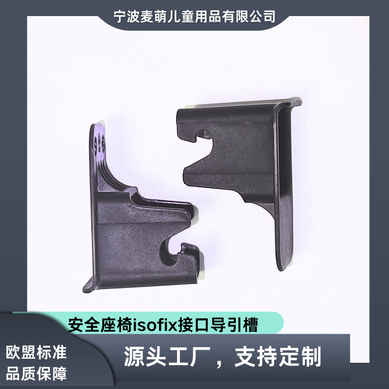 Child Seat Guide Groove Isofix Interface Guide Groove Child Seat Interface Guide Groove Expansion Guide Port