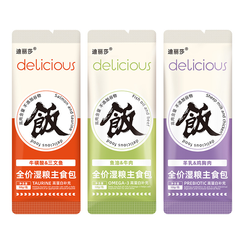 Cat rice wet food wholesale cat with full price wet food staple food cat food cat snacks supplement nutrition fattening hair cheek cat strips