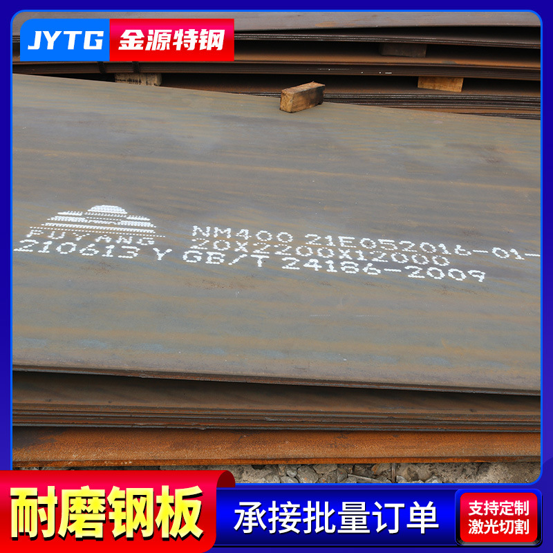 Nm360 400 450 500 550 600 Wear Resistant Steel Plate Manufacturing Machining Parts Cutting Wear Plate