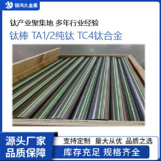 [Factory Direct Sales] Titanium Rods, Pure Titanium/Titanium Alloy Classic Ta1/2Tc4, Various Models and Sizes Can Be Cut at Will