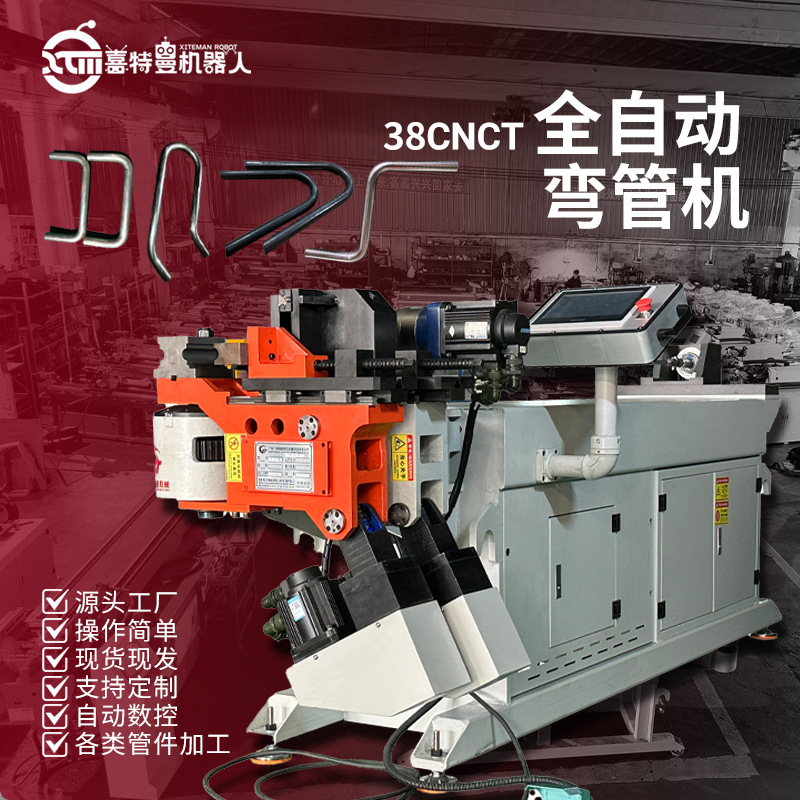 Станок для гибки труб с ЧПУ 38, полностью электрический полуавтоматический станок, оборудование для гибки труб из нержавеющей стали, круглых и квадратных труб, алюминиевых и медных труб
