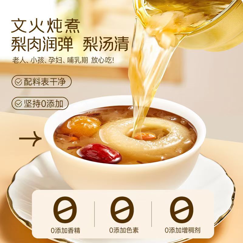 Loquat Stewed with Whole Fresh Pears in a Small Bowl, Pear with Rock Sugar, Snow Pear, Roasted Pear, Dangshan Crisp Pear, White Fungus Soup, Canned Fruit Ready to Eat