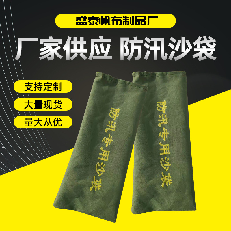 Утолщенные холщовые песчаные мешки для защиты от наводнений, песчаные мешки для экстренной блокировки воды для пожарной безопасности в сообществе, многофункциональные песчаные мешки