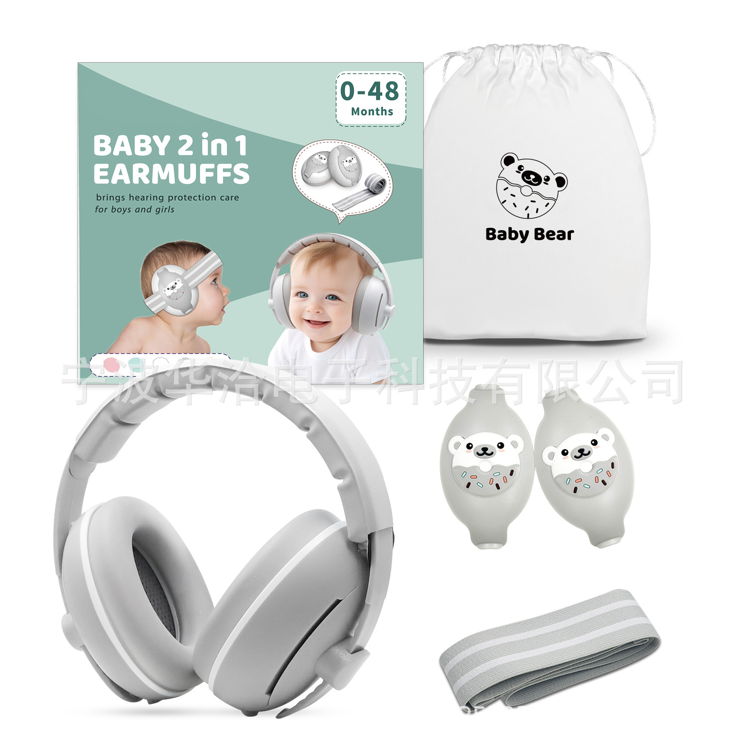 Cross-border Amazon Baby Ear Movers Mini Head-mounted Anti-noise Sleep Children Outdoor Airplane Anti-noise Ear Movers