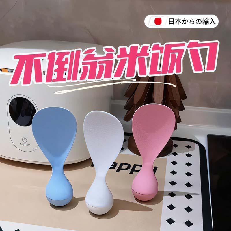 Roly-Poly Anti-Stick Rice Spoon Can Stand Food-Grade High Temperature Resistant Household Kitchen Rice Cooker Rice Spoon Easy to Clean