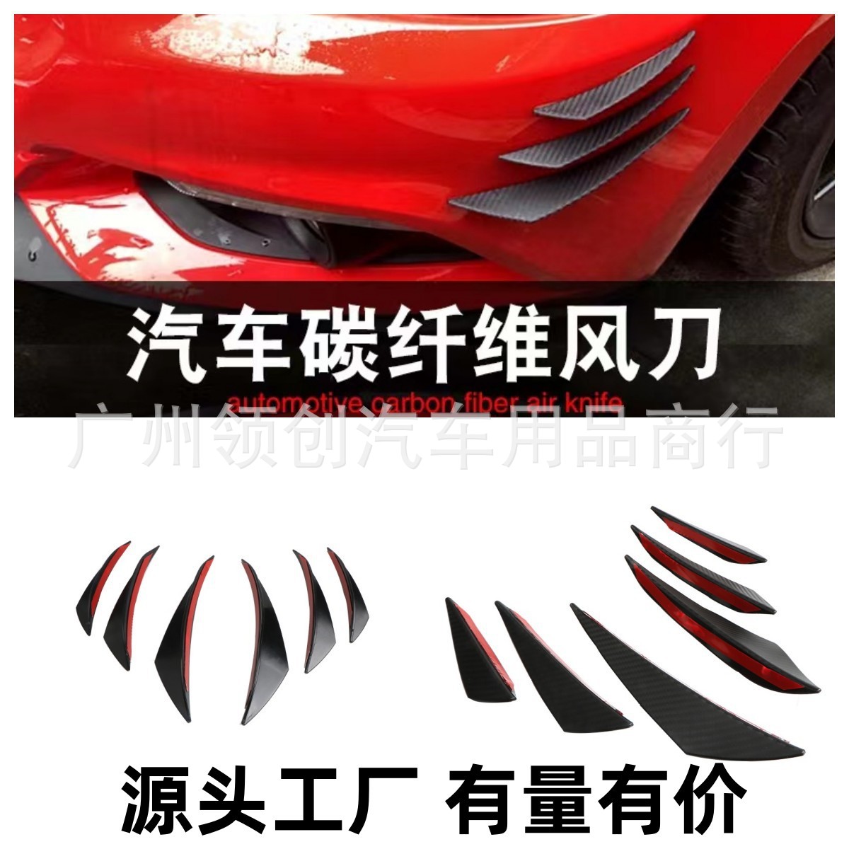 Модификация автомобиля нож для ветра карбоновый узор 6 предметов универсальный нож Кресента передний и задний обвес боковой юбки