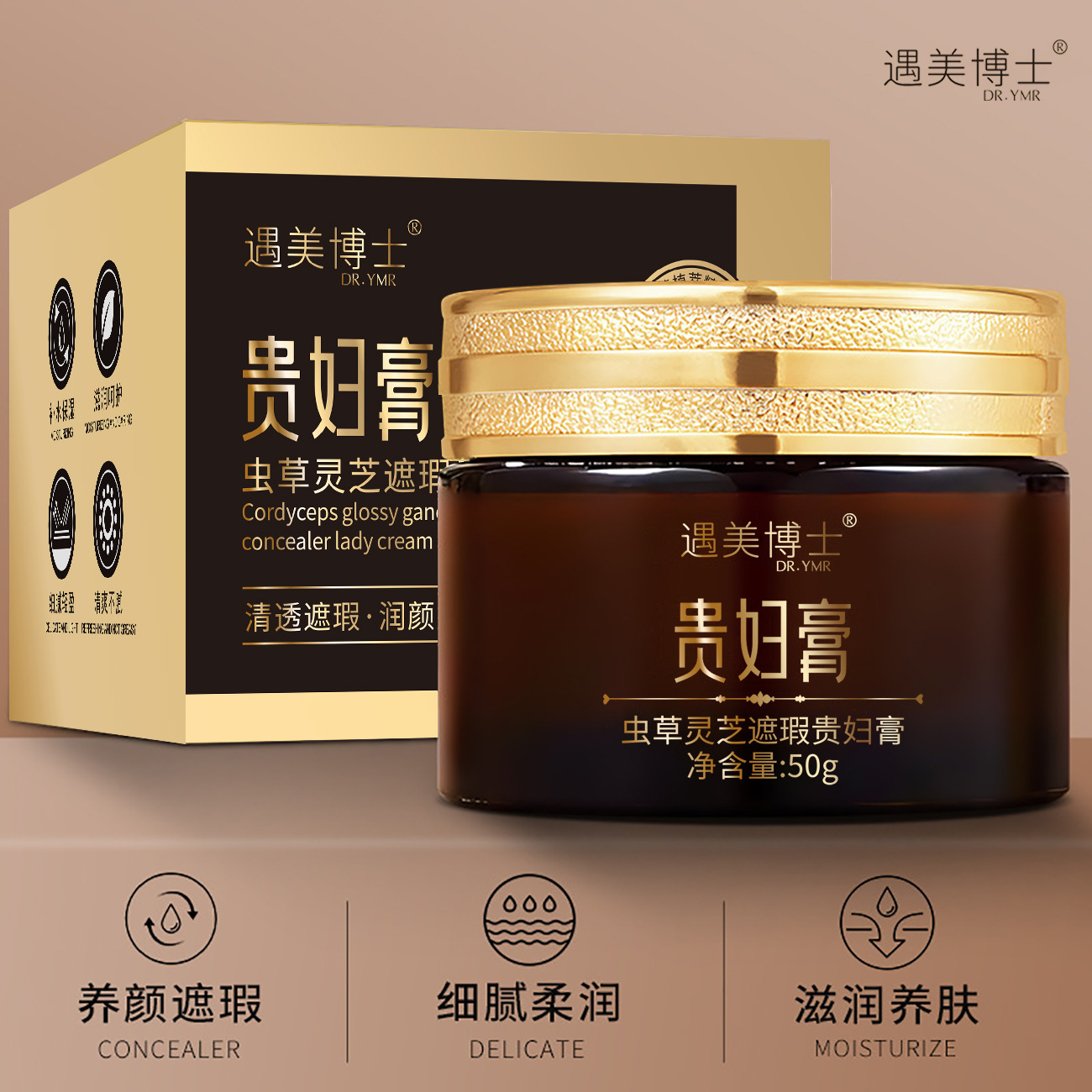 Shake Voice Fast Hand Explosions Meet US Doctor Cordyceps Ganoderma Concealer Lady Cream Clear Water Moisturizing Cream Plain Cream