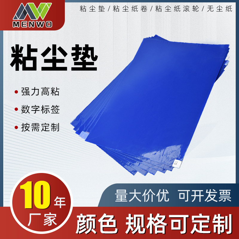 Антистатический пылеабсорбирующий мат, клейкий коврик для чистых помещений, одноразовый отрывной пылеабсорбирующий мат, ПЭ коврик для удаления пыли