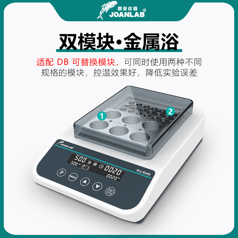 Mini constant temperature metal bath Heating Refrigeration laboratory constant temperature mixer oscillator dry thermostat double module