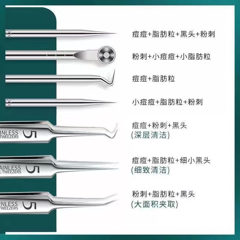 Acne needle blackhead cell clip suit acne acne acne needle tweezers precision acne clip acne tool artifact