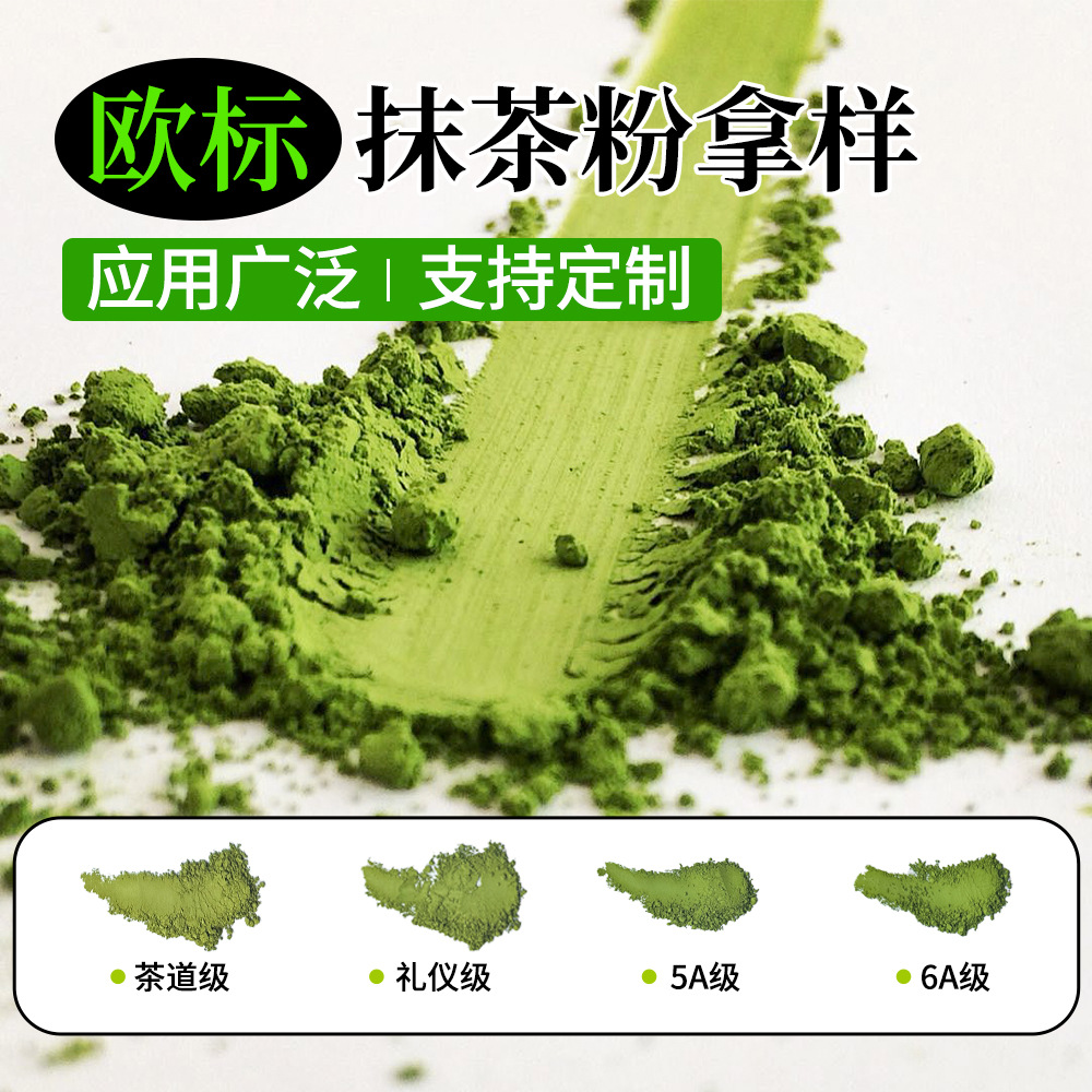 European Standard Pure Matcha Powder Raw Material 0 Added Cake Baking Brewed Drink Cake Shop Matcha Tea Ceremony Grade Matcha