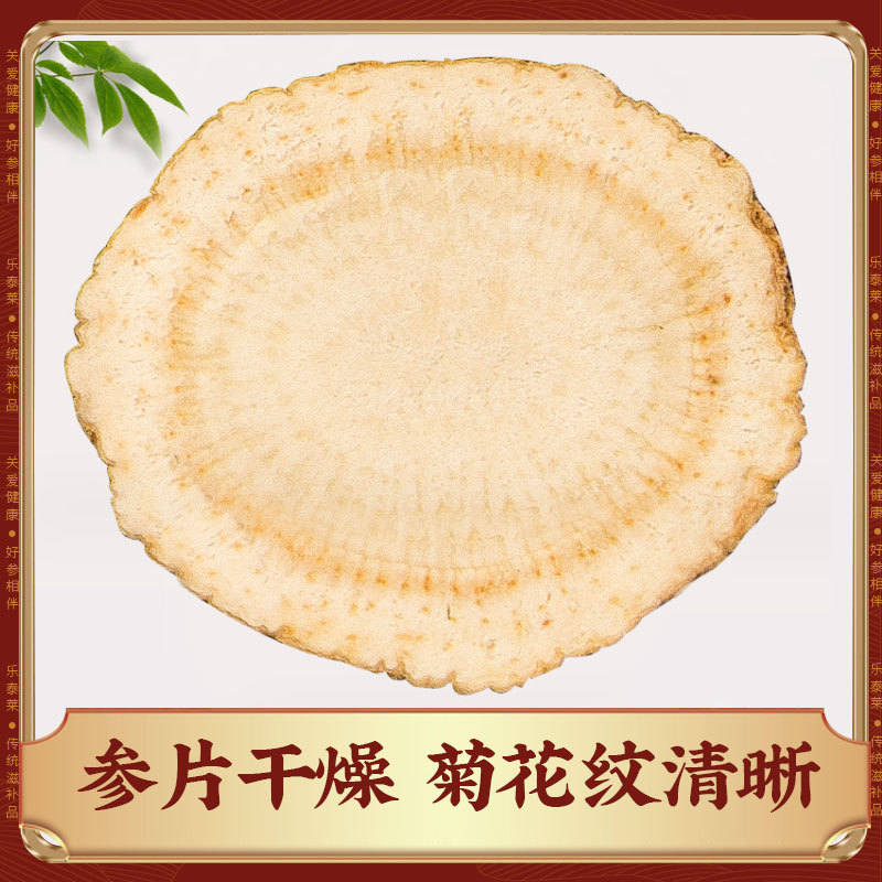 Lotelai American Ginseng Bulk Slices American Ginseng Slices American Ginseng Soft Branch Ginseng Segment Slices Canadian American Ginseng