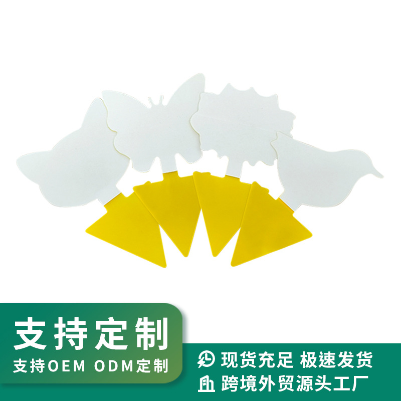 Foreign Trade Sticky Insect Board Sticky Insect Board Paper Insect Trap Butterfly Special-Shaped Double-Sided Yellow Insect Trap